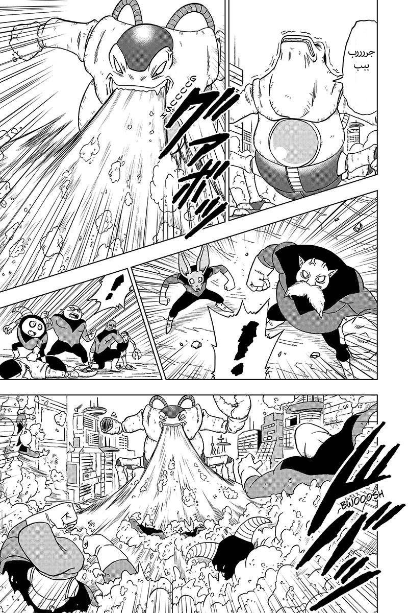 Read Dragon Ball Super AR Manga Online