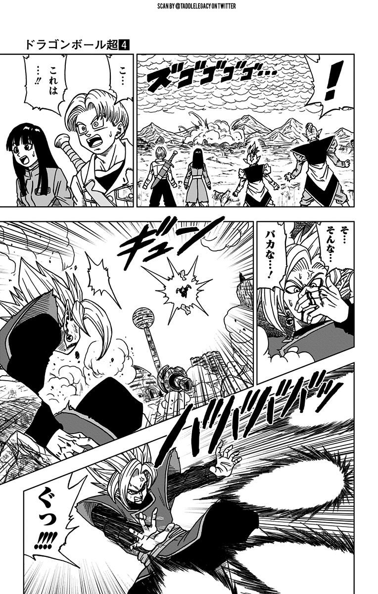 Read Dragon Ball Super AR Manga Online