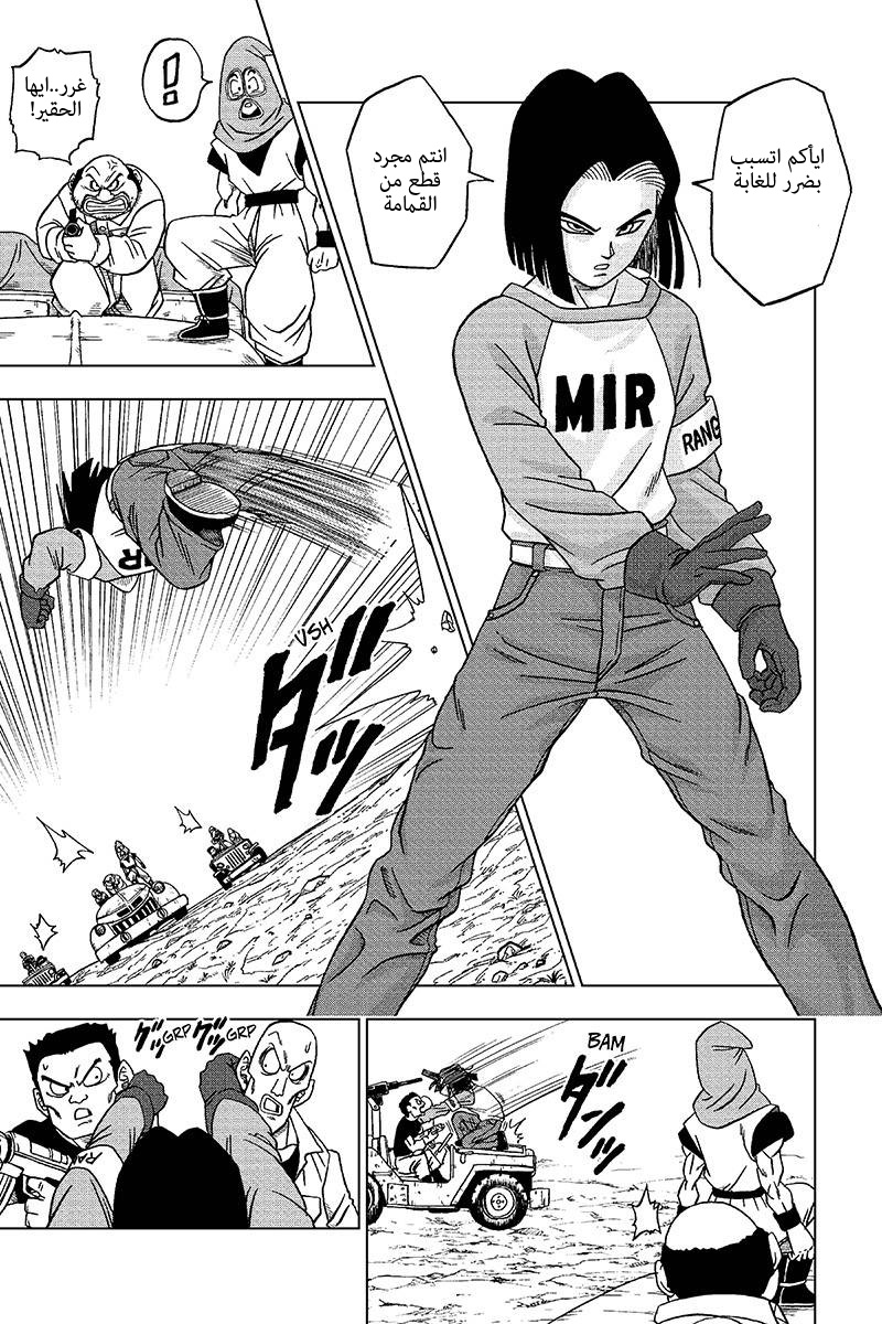 Read Dragon Ball Super AR Manga Online