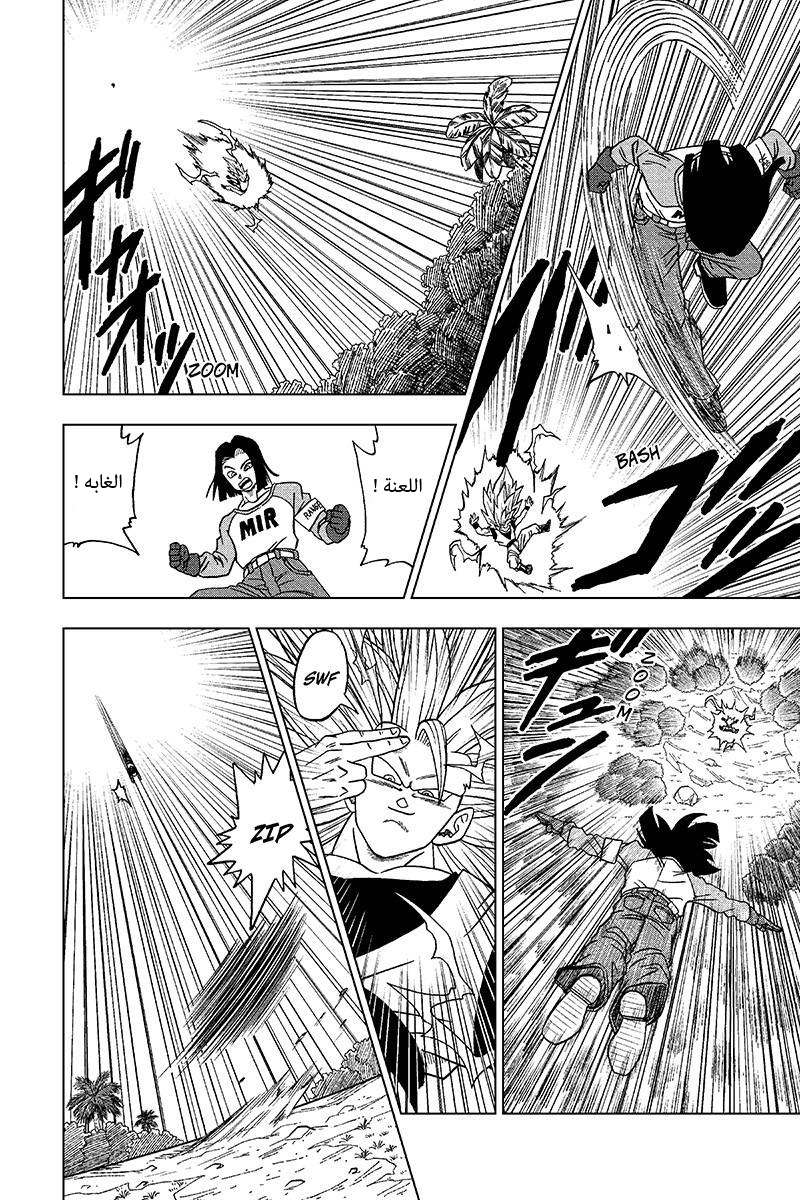 Read Dragon Ball Super AR Manga Online