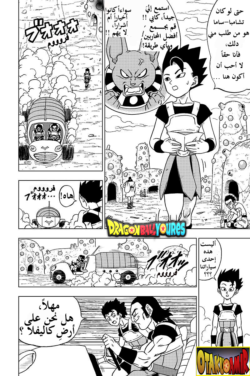 Read Dragon Ball Super AR Manga Online