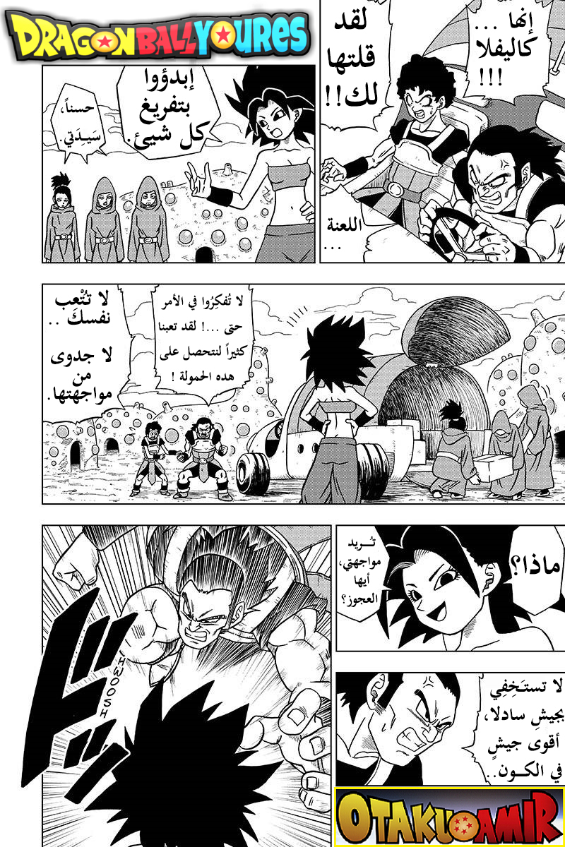 Read Dragon Ball Super AR Manga Online