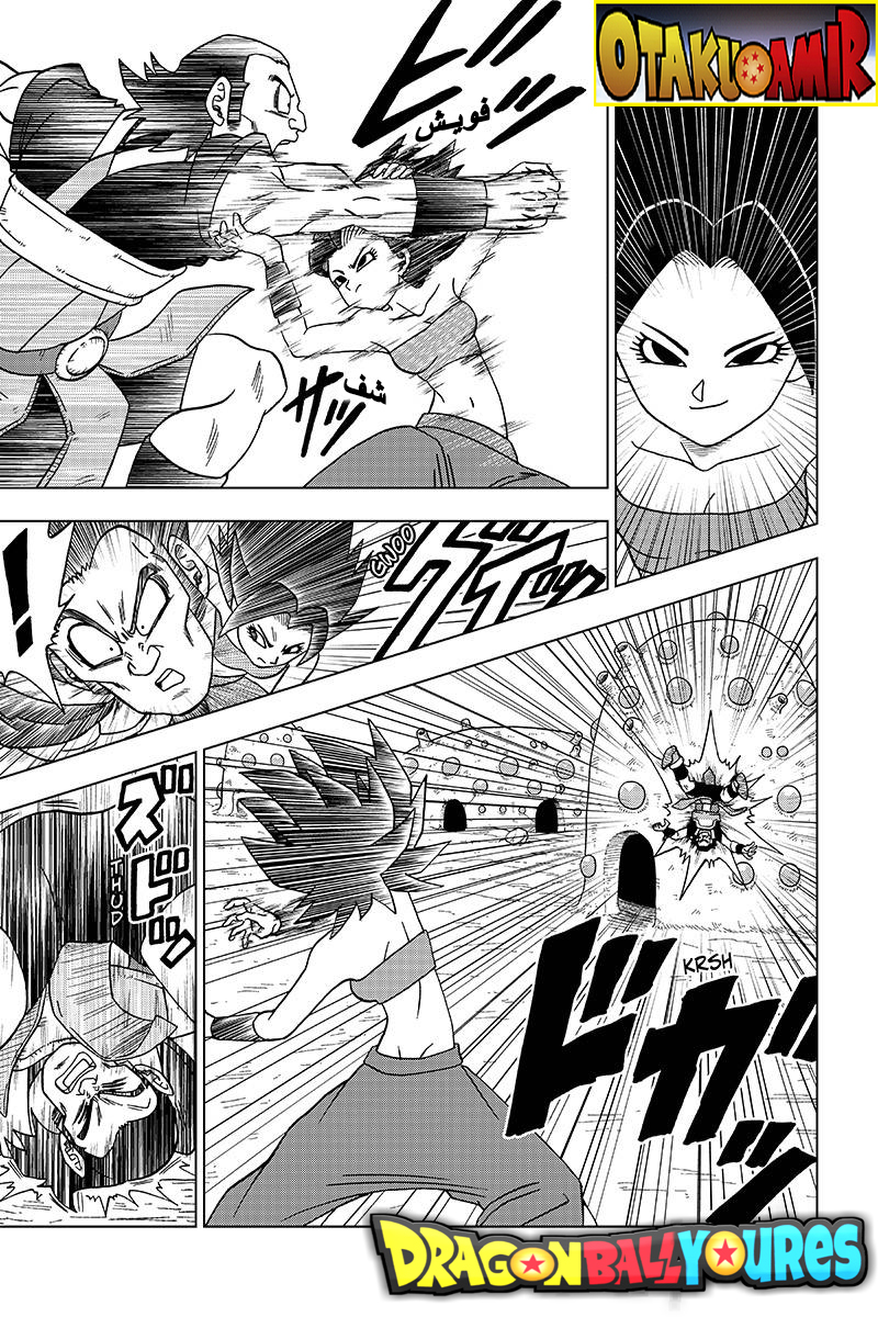 Read Dragon Ball Super AR Manga Online