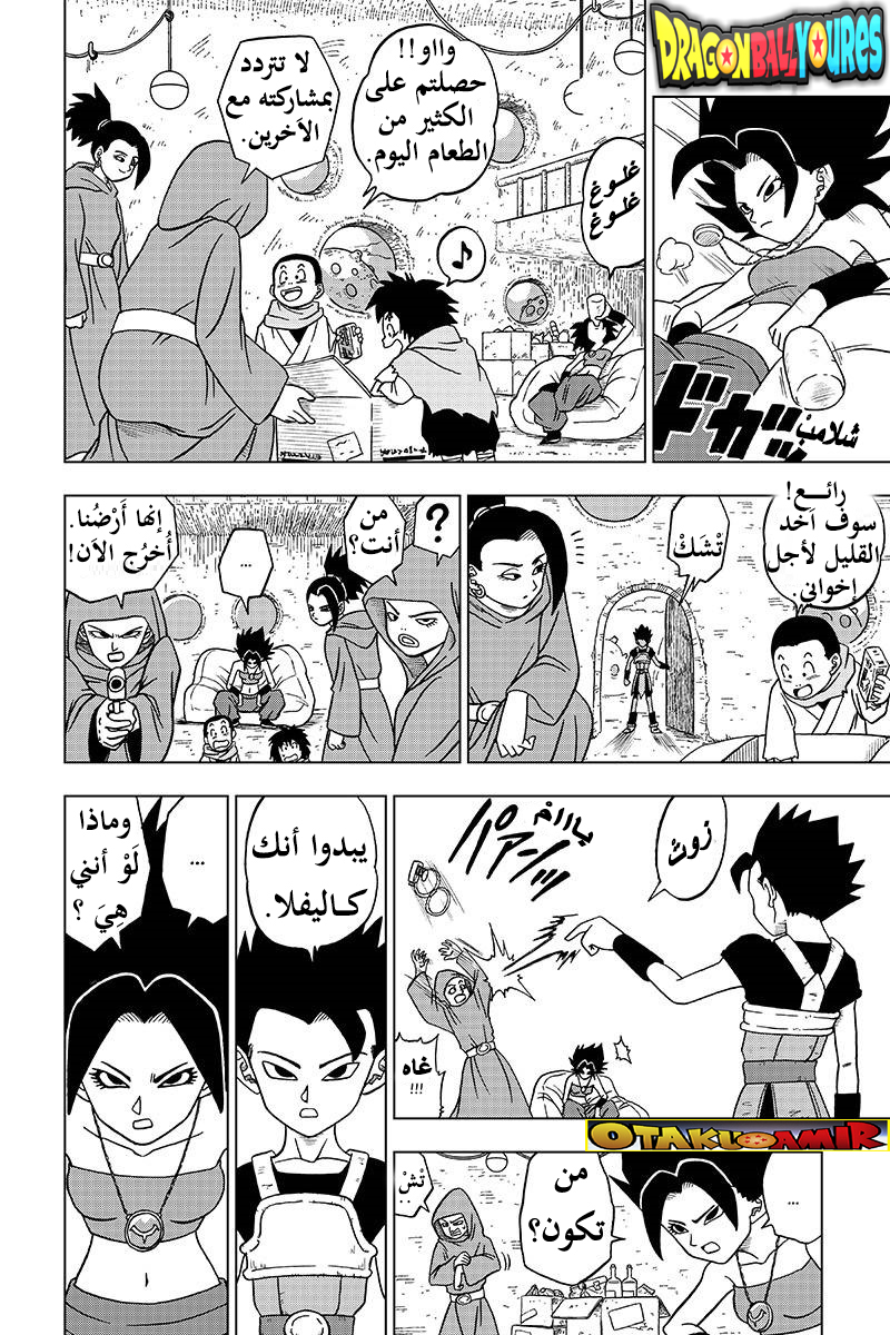 Read Dragon Ball Super AR Manga Online