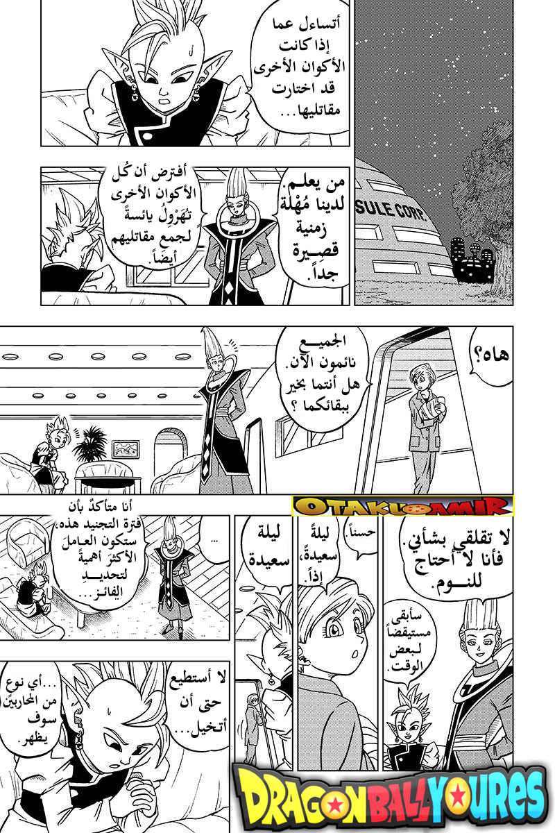 Read Dragon Ball Super AR Manga Online