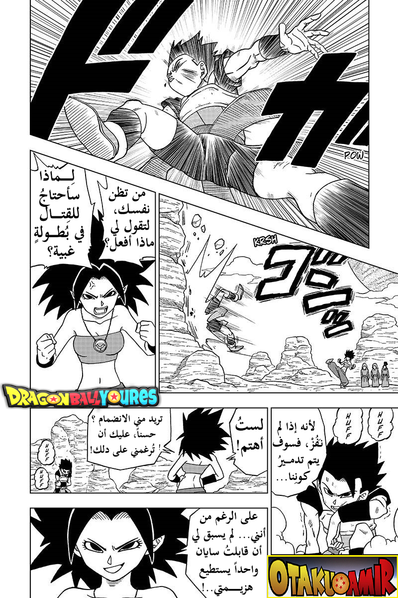 Read Dragon Ball Super AR Manga Online