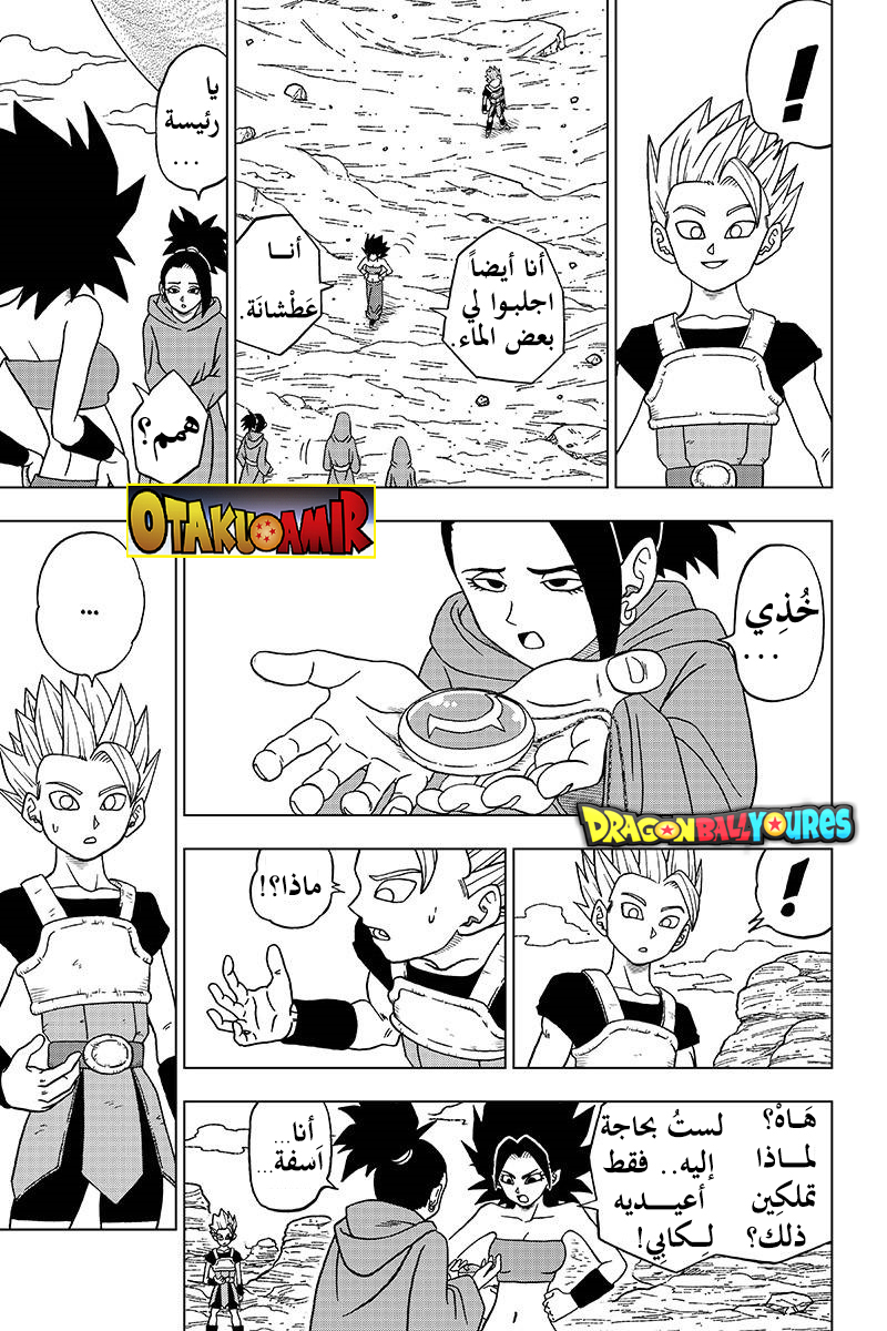 Read Dragon Ball Super AR Manga Online