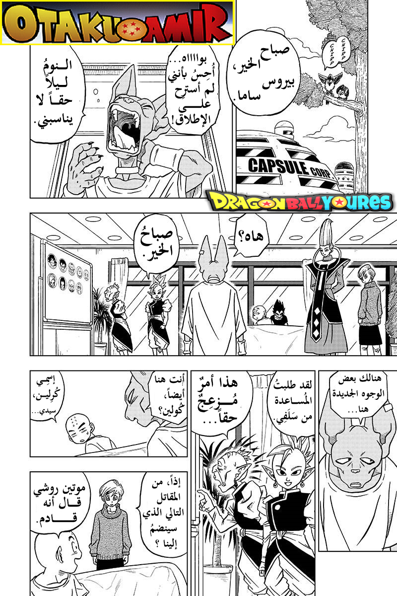 Read Dragon Ball Super AR Manga Online