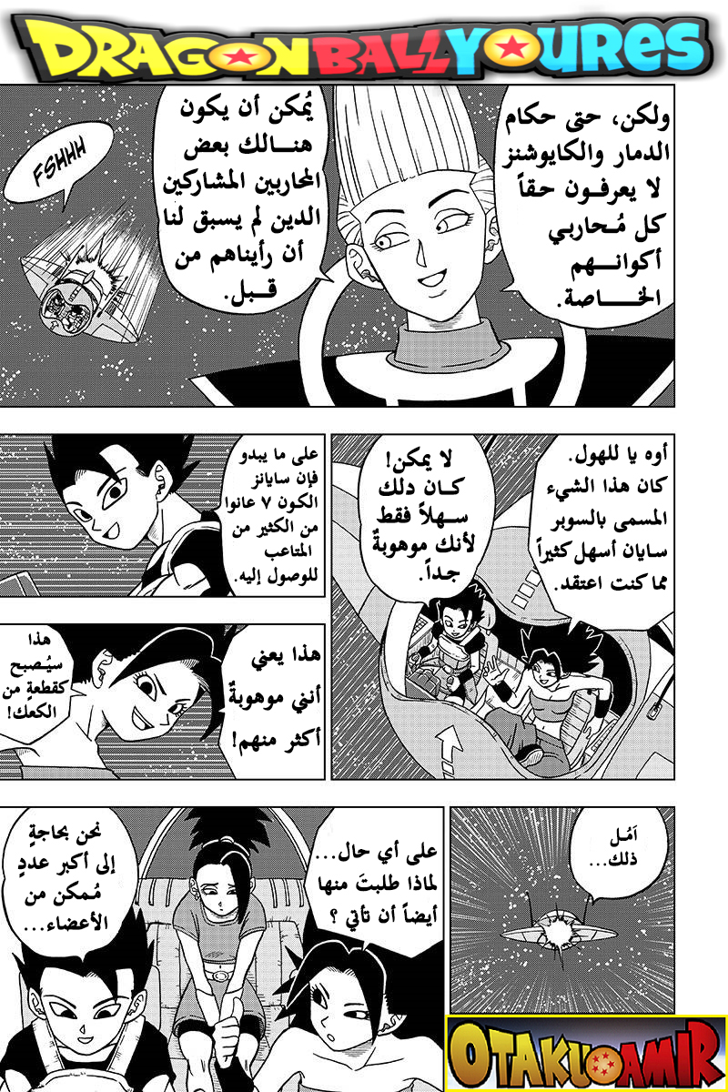 Read Dragon Ball Super AR Manga Online