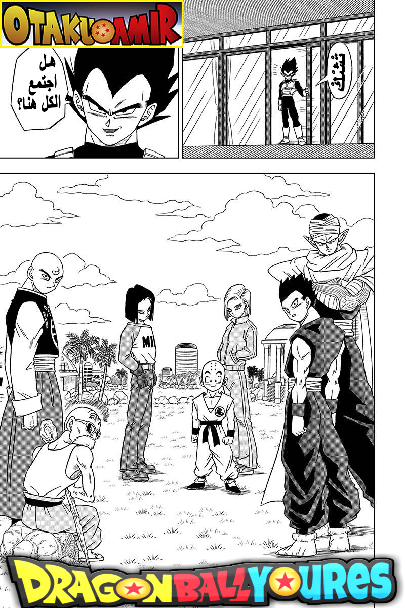 Read Dragon Ball Super AR Manga Online
