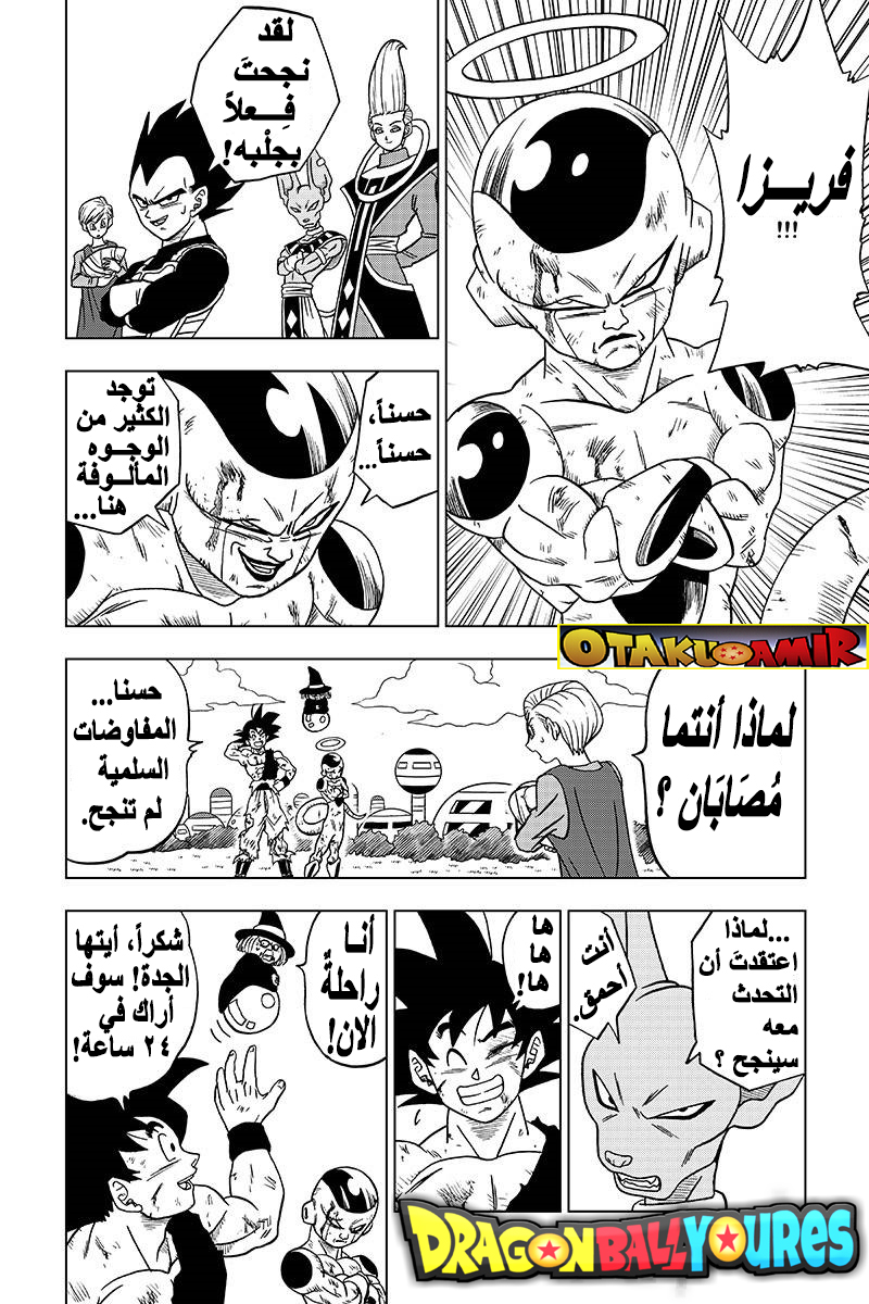 Read Dragon Ball Super AR Manga Online