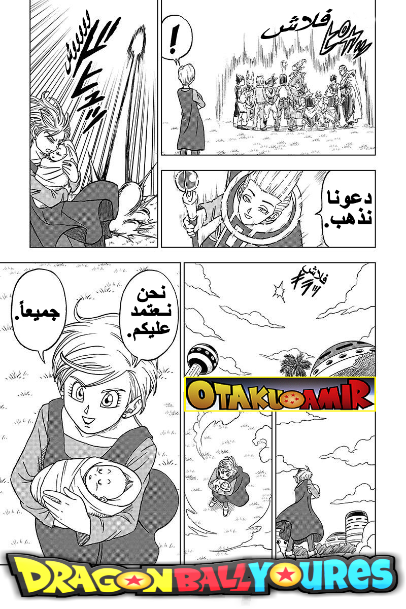 Read Dragon Ball Super AR Manga Online