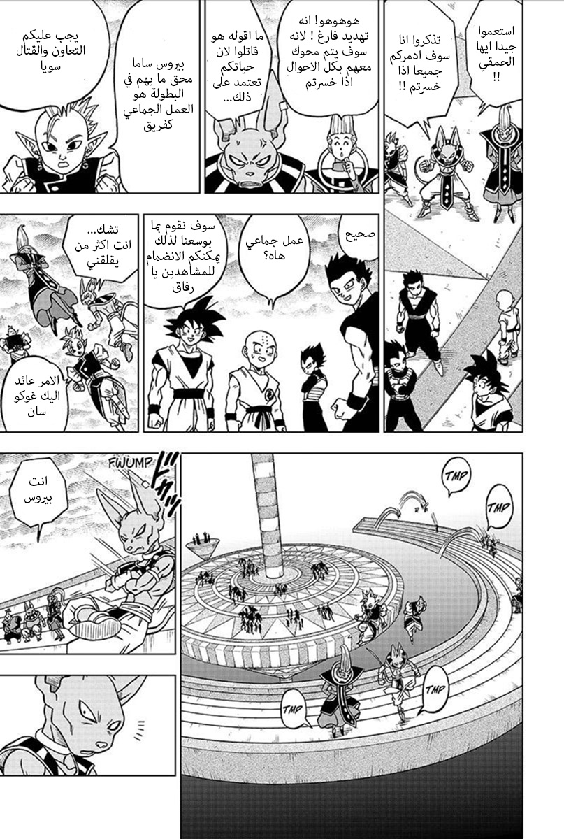 Read Dragon Ball Super AR Manga Online