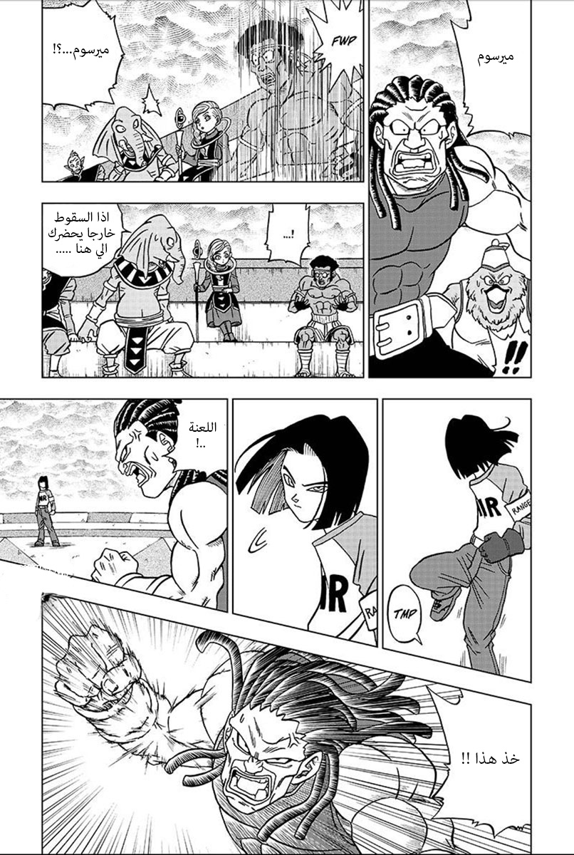 Read Dragon Ball Super AR Manga Online