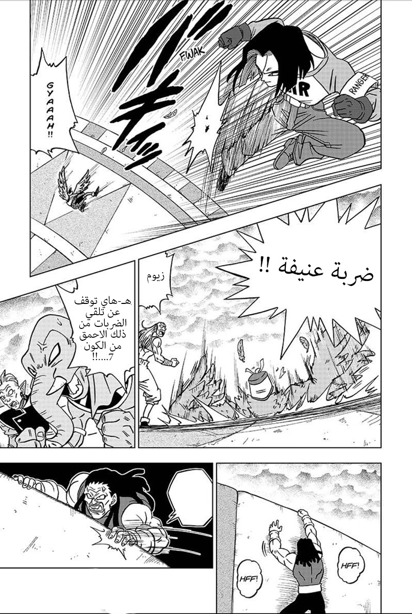 Read Dragon Ball Super AR Manga Online