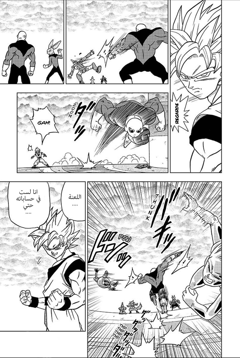 Read Dragon Ball Super AR Manga Online