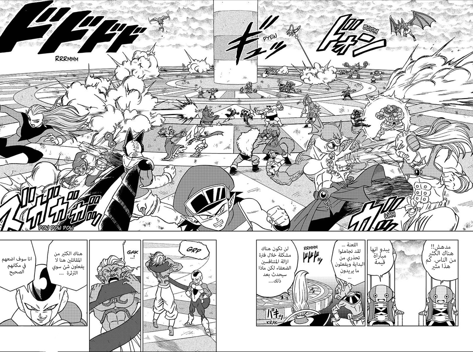 Read Dragon Ball Super AR Manga Online