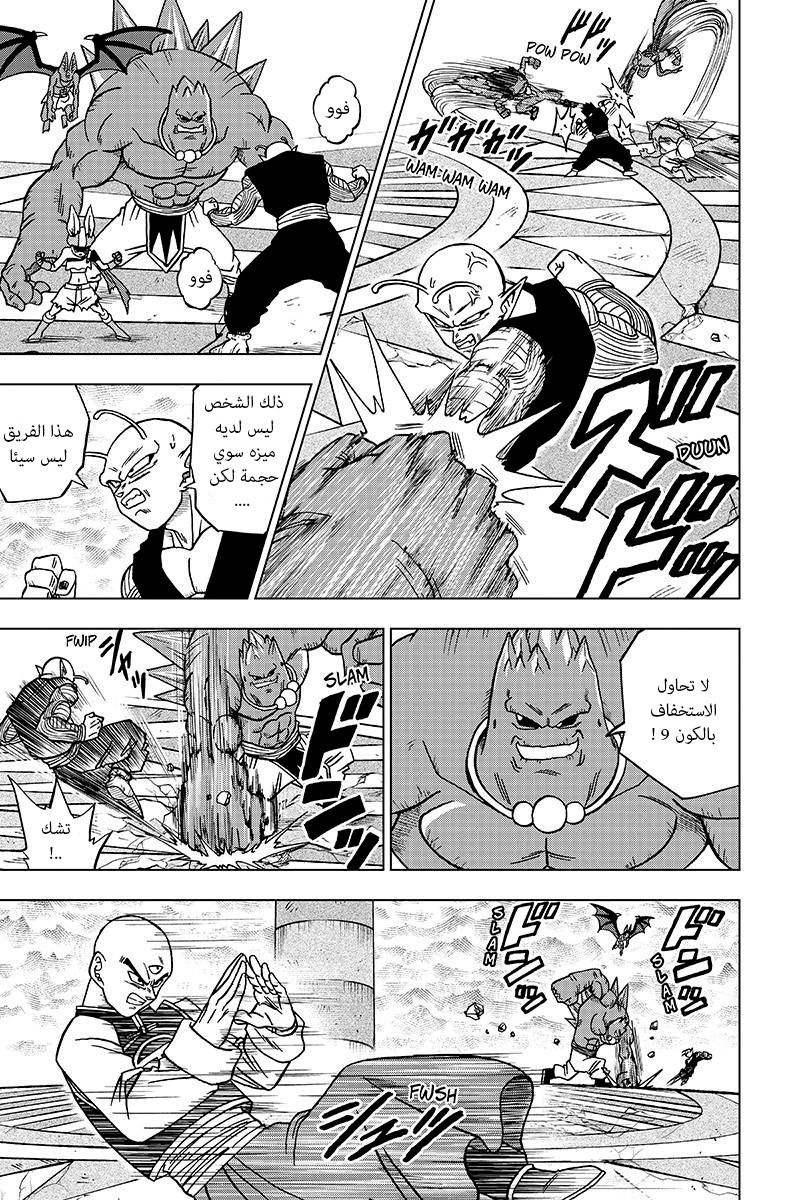 Read Dragon Ball Super AR Manga Online