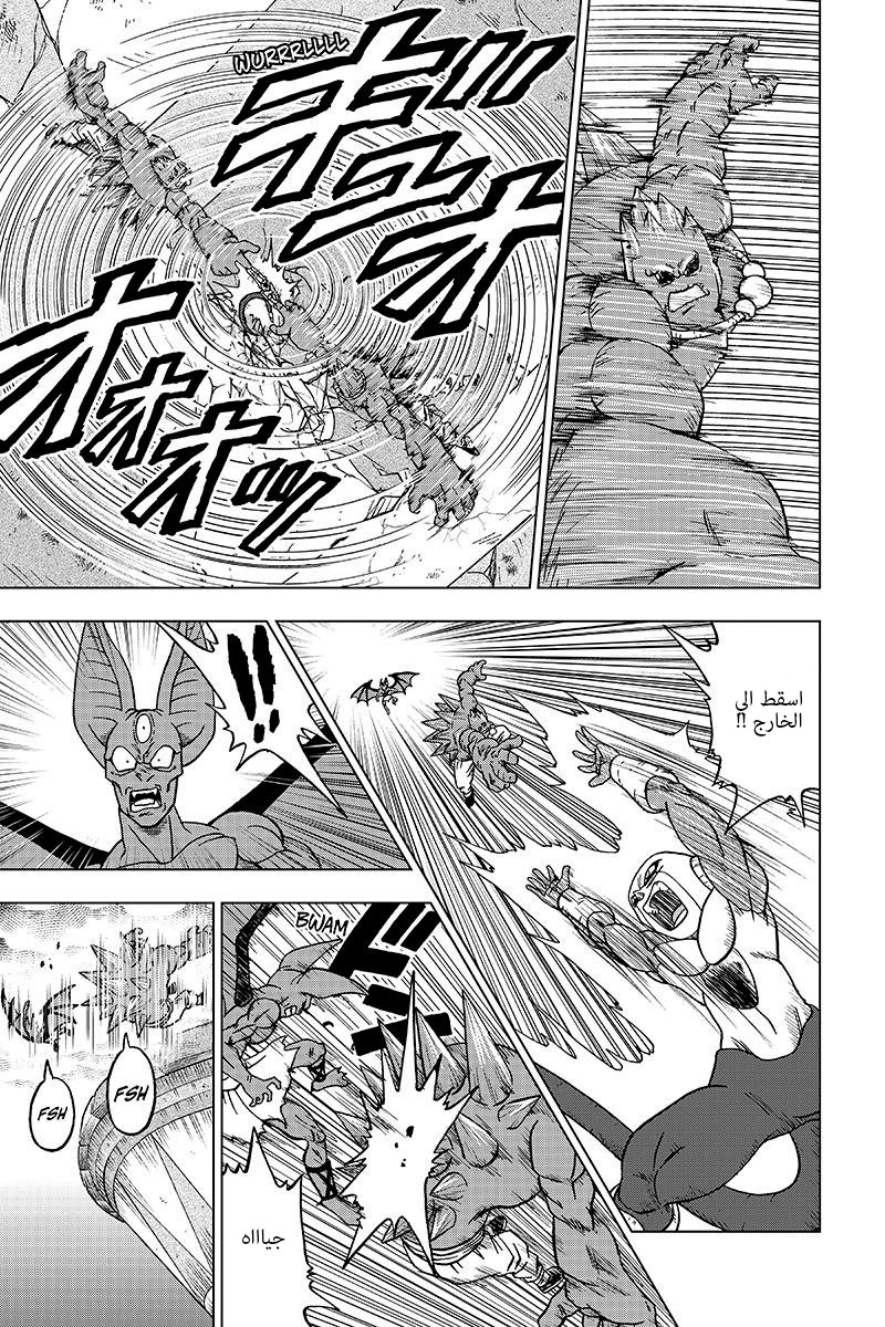 Read Dragon Ball Super AR Manga Online