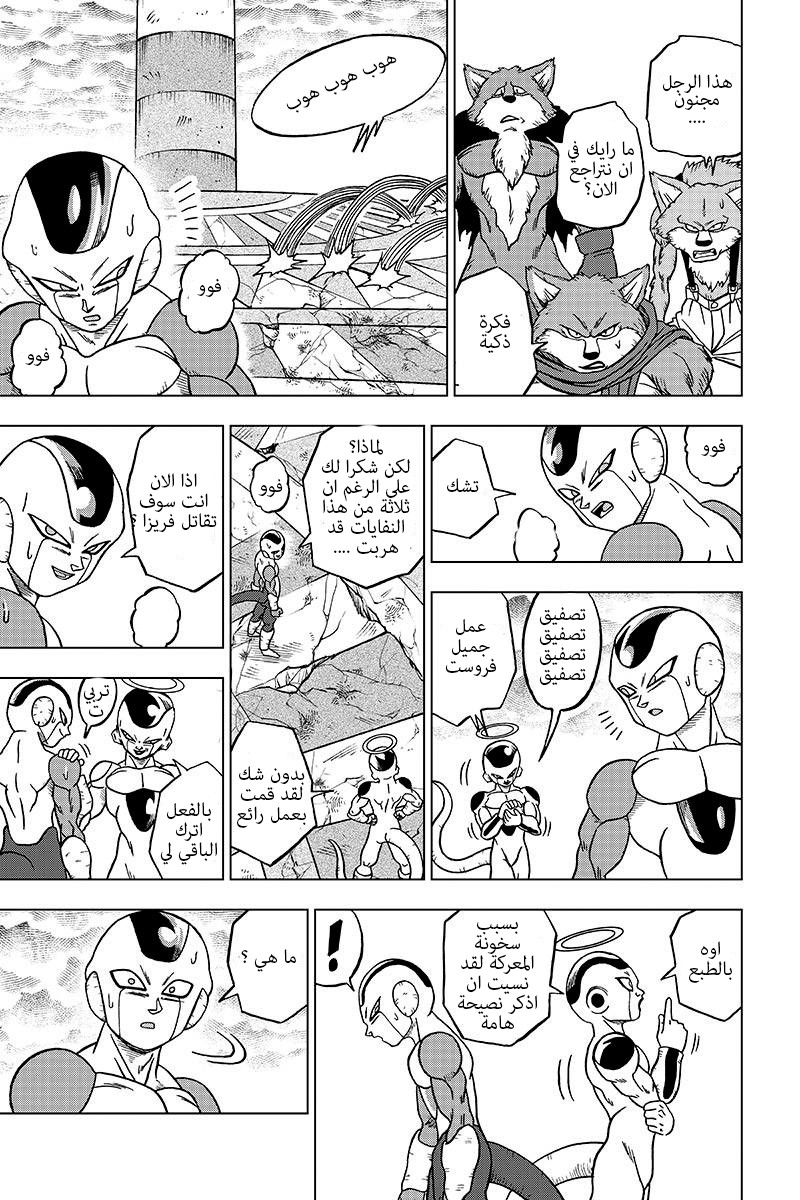 Read Dragon Ball Super AR Manga Online