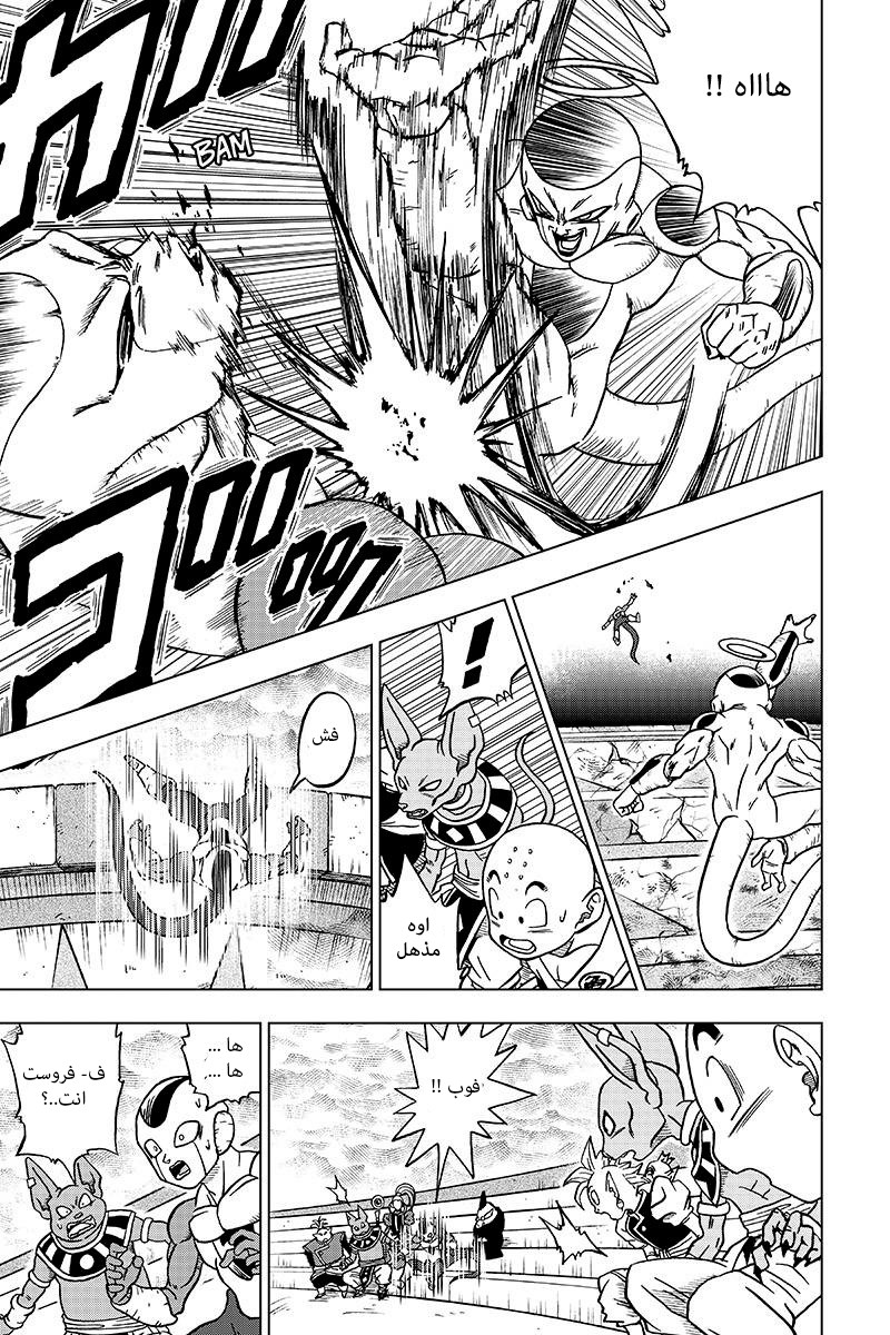Read Dragon Ball Super AR Manga Online