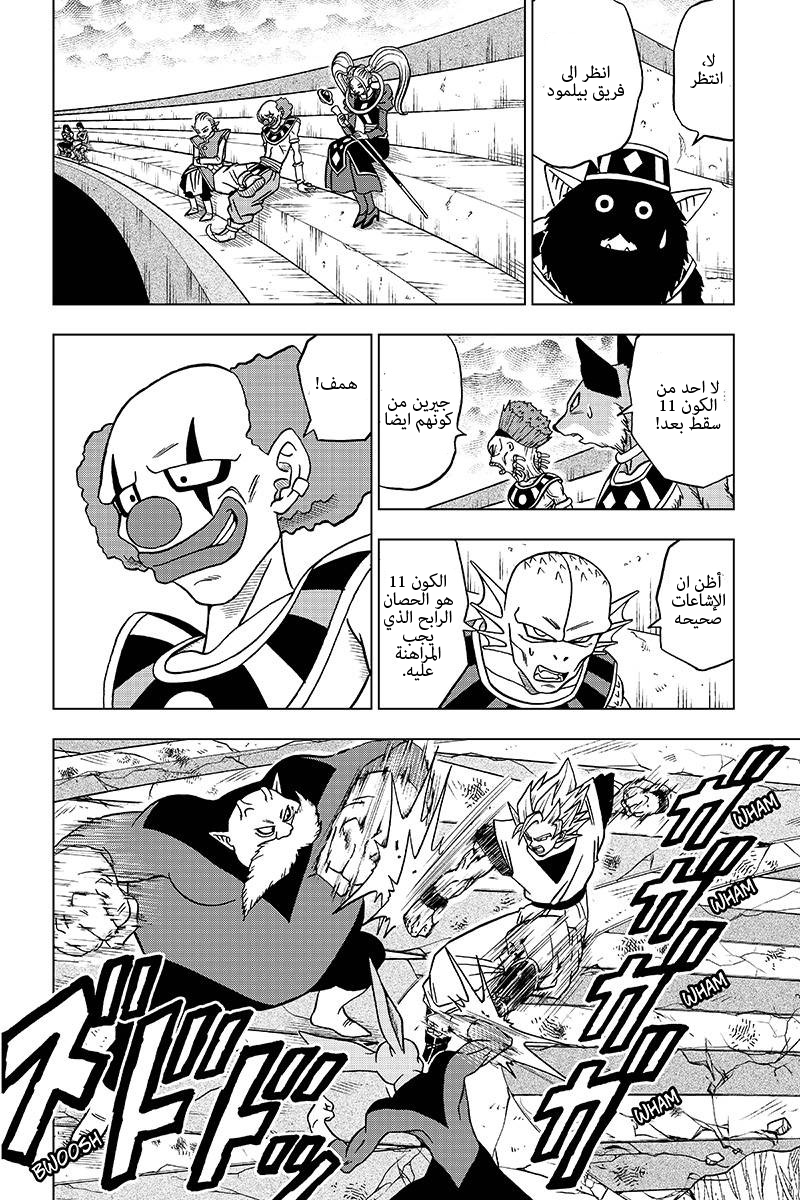 Read Dragon Ball Super AR Manga Online