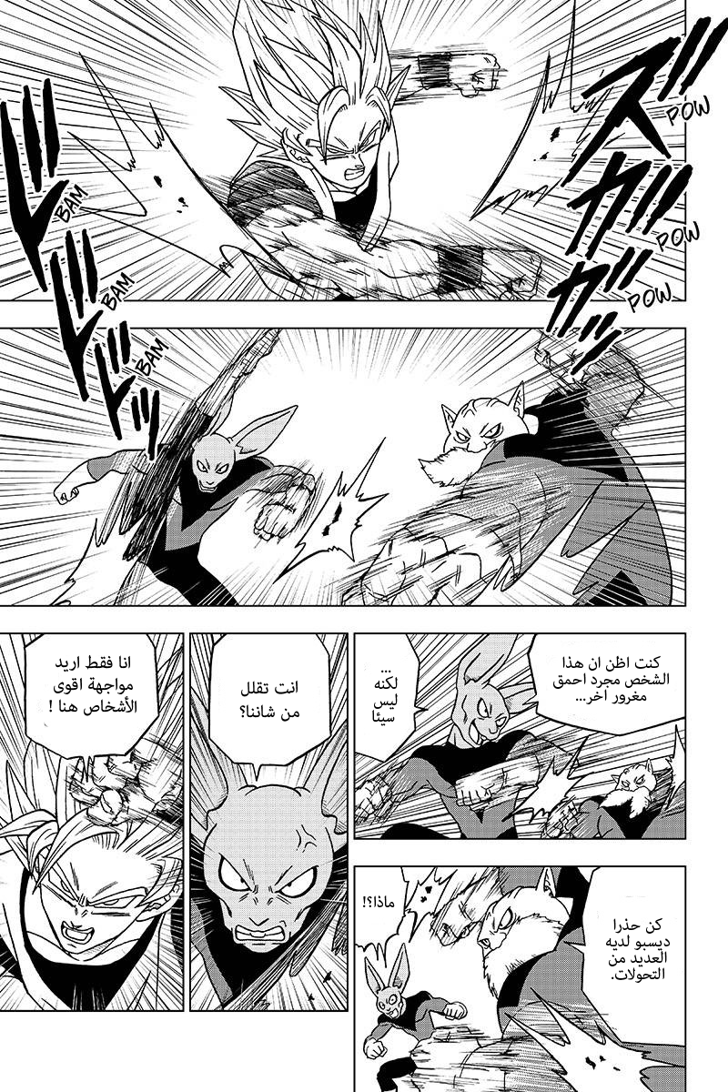 Read Dragon Ball Super AR Manga Online