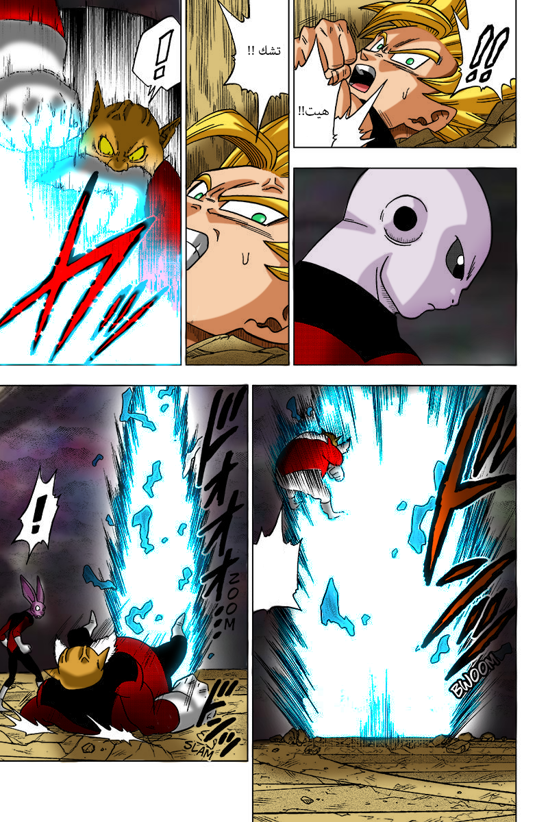 Read Dragon Ball Super AR Manga Online