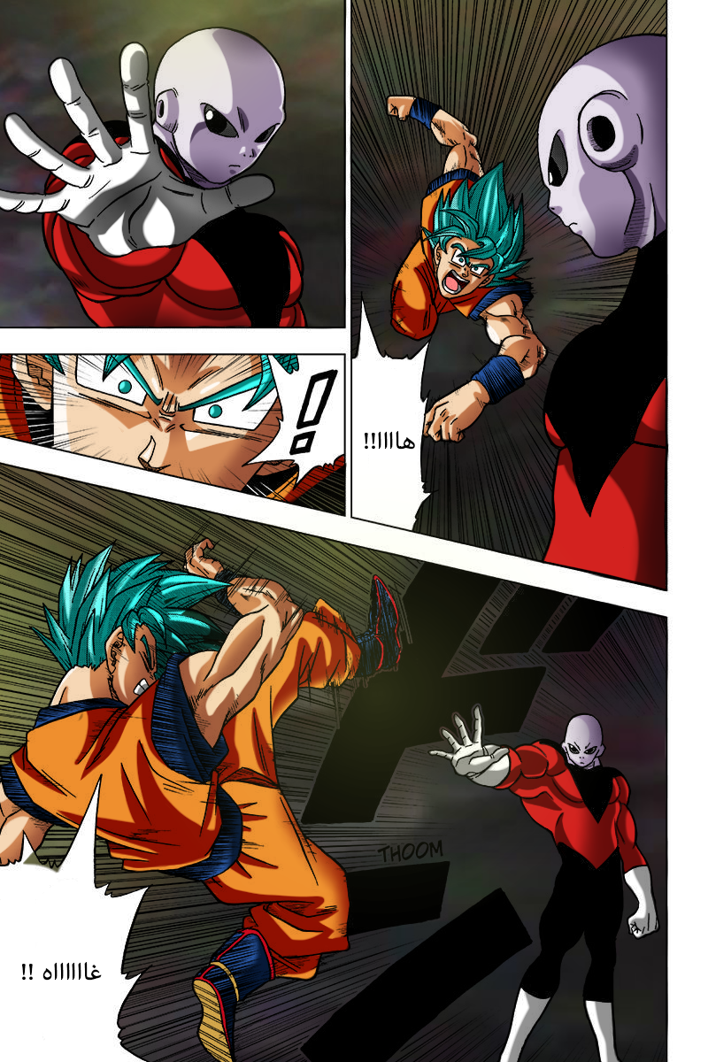 Read Dragon Ball Super AR Manga Online