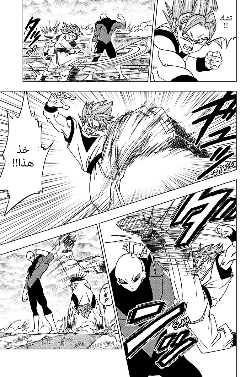 Read Dragon Ball Super AR Manga Online