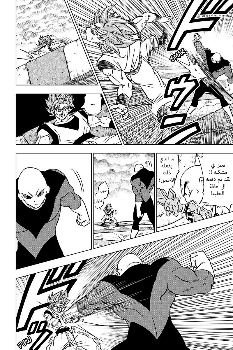 Read Dragon Ball Super AR Manga Online