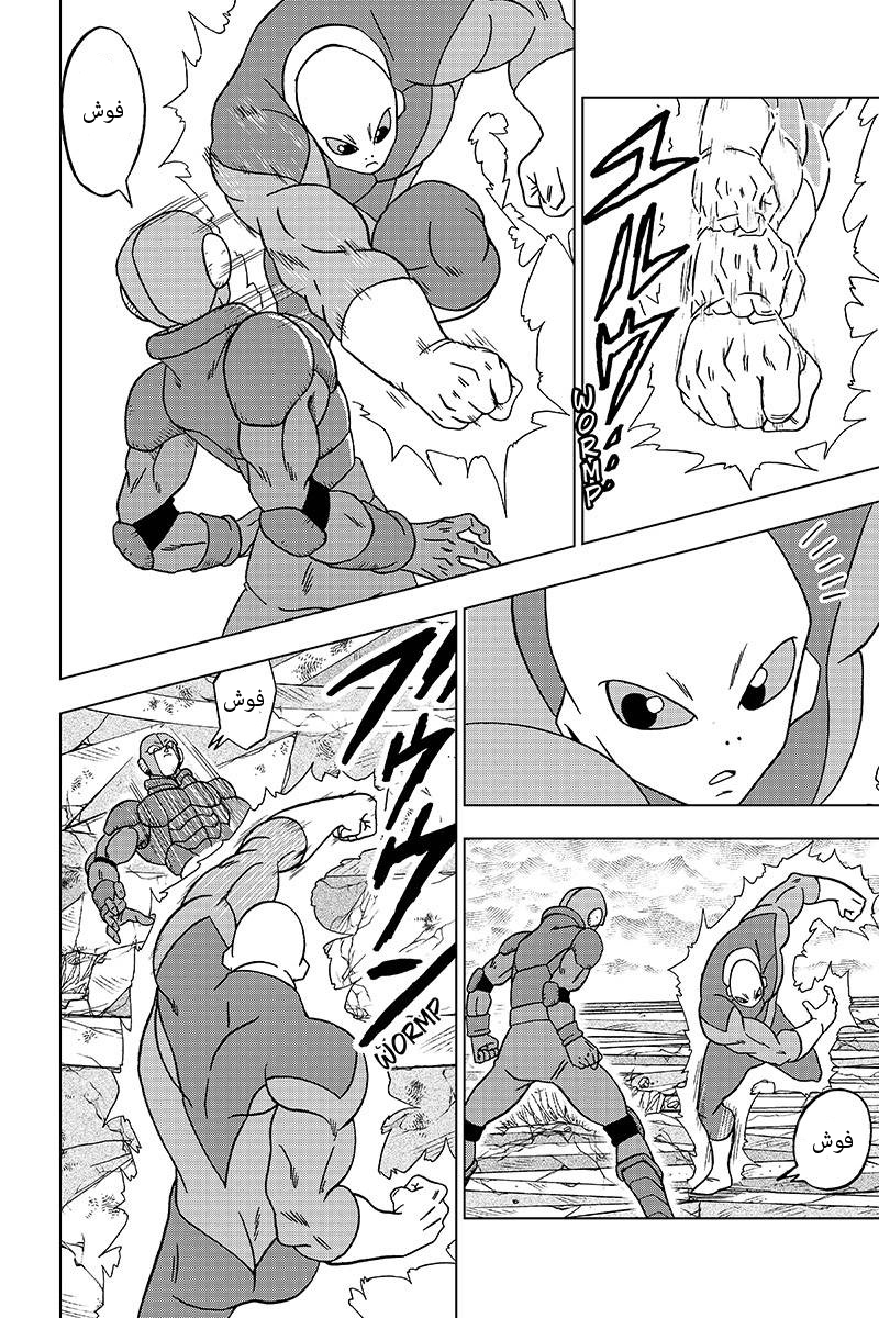 Read Dragon Ball Super AR Manga Online