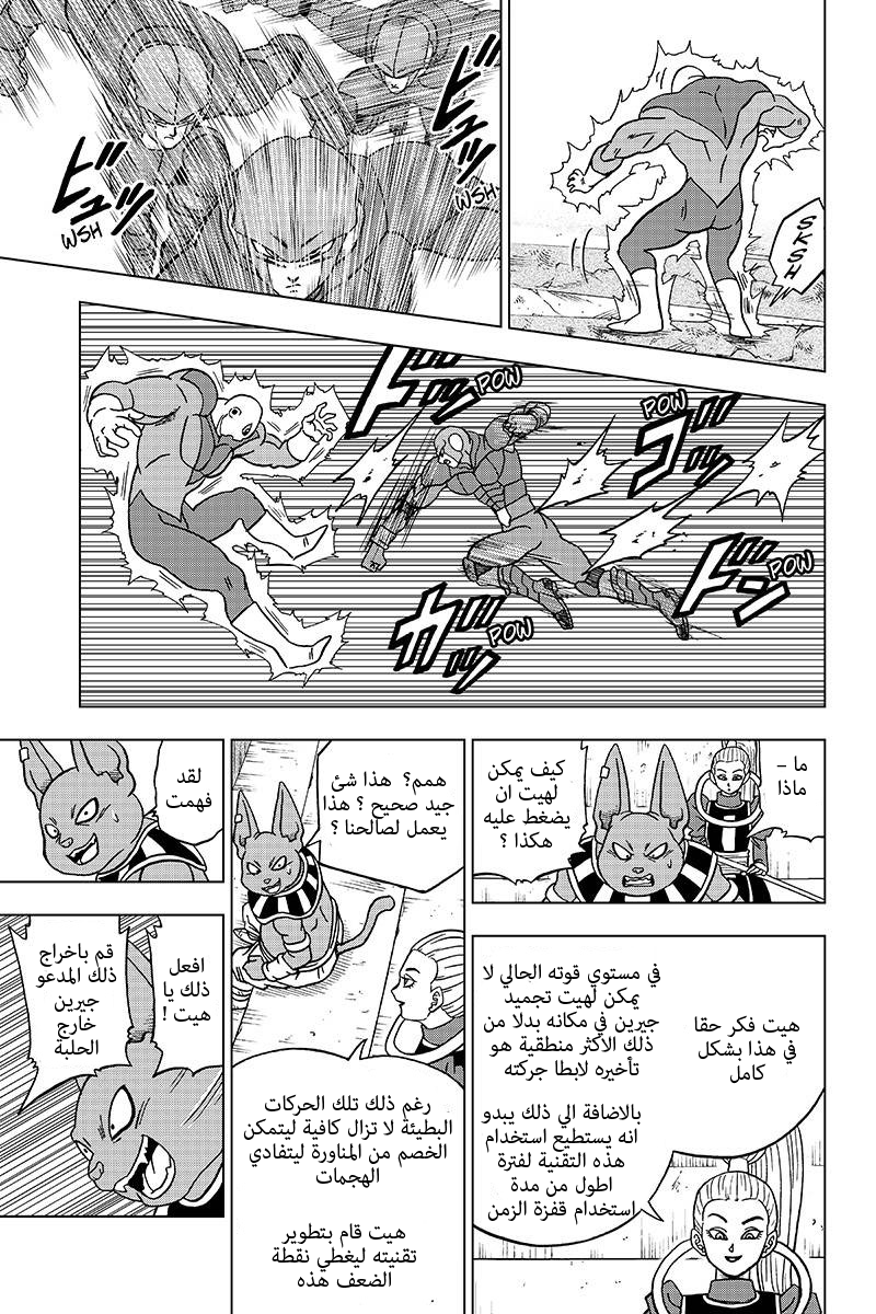 Read Dragon Ball Super AR Manga Online