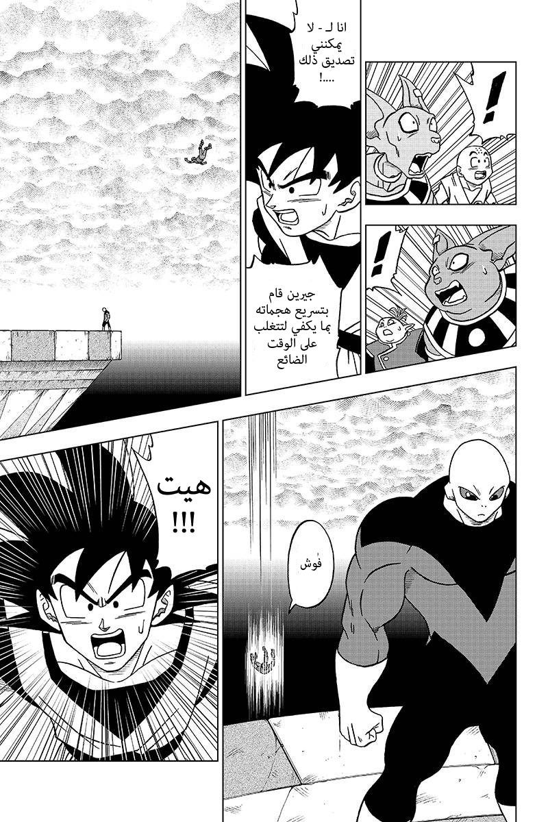 Read Dragon Ball Super AR Manga Online