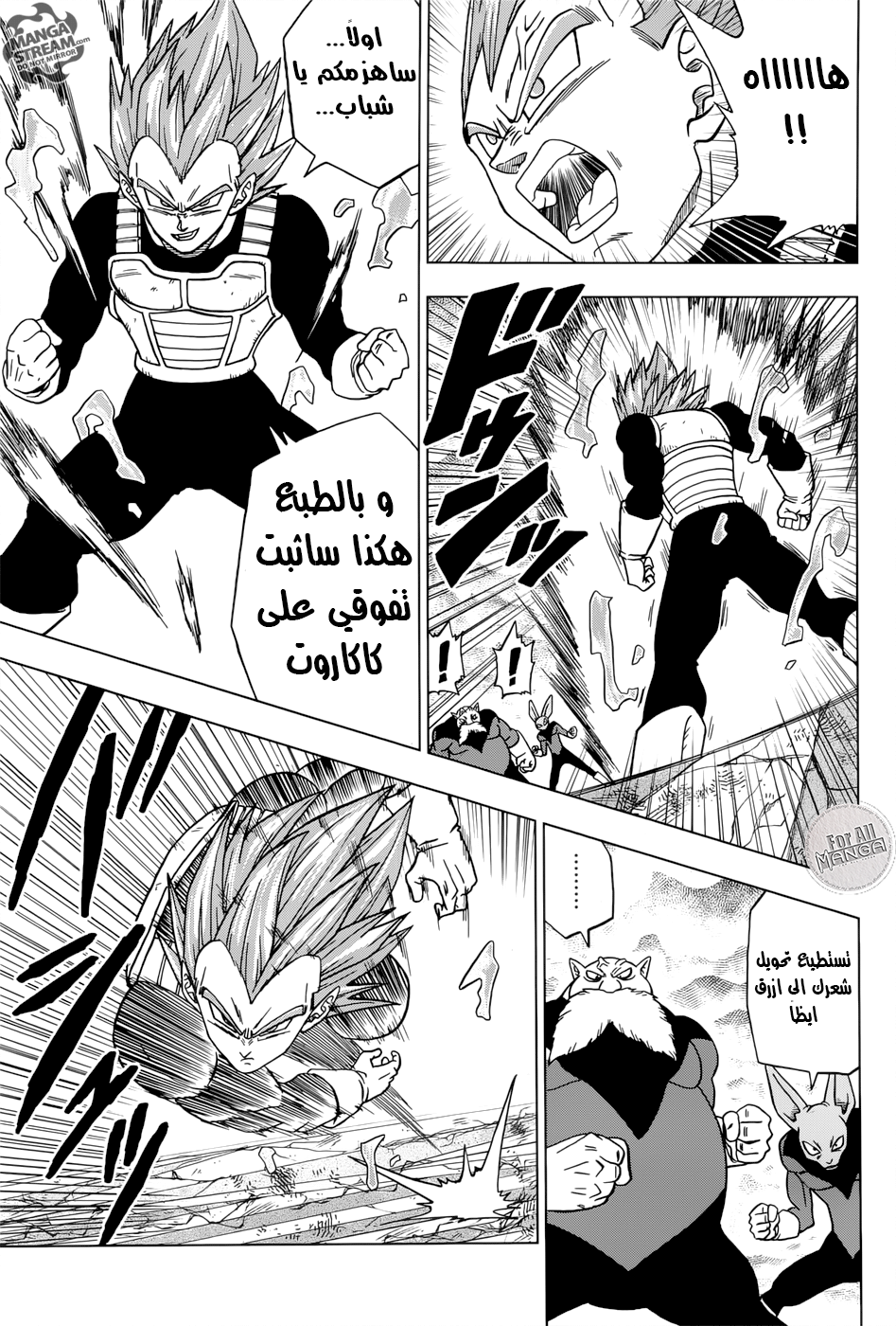 Read Dragon Ball Super AR Manga Online