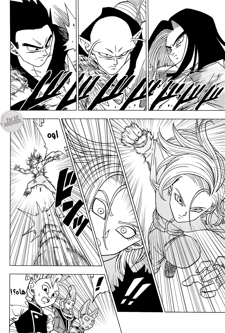 Read Dragon Ball Super AR Manga Online