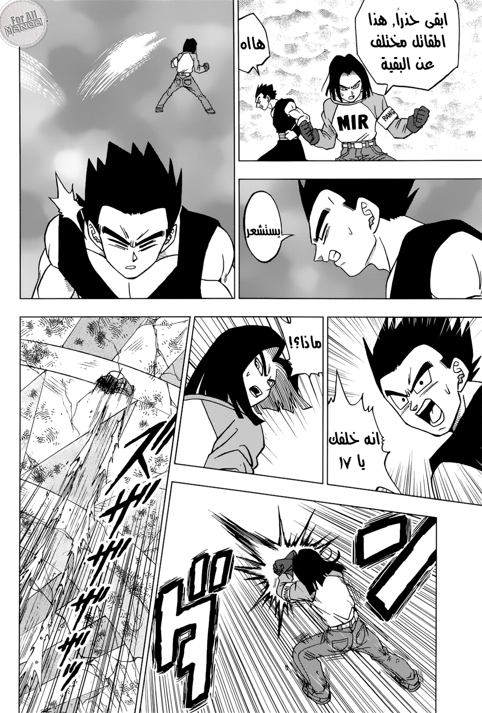 Read Dragon Ball Super AR Manga Online