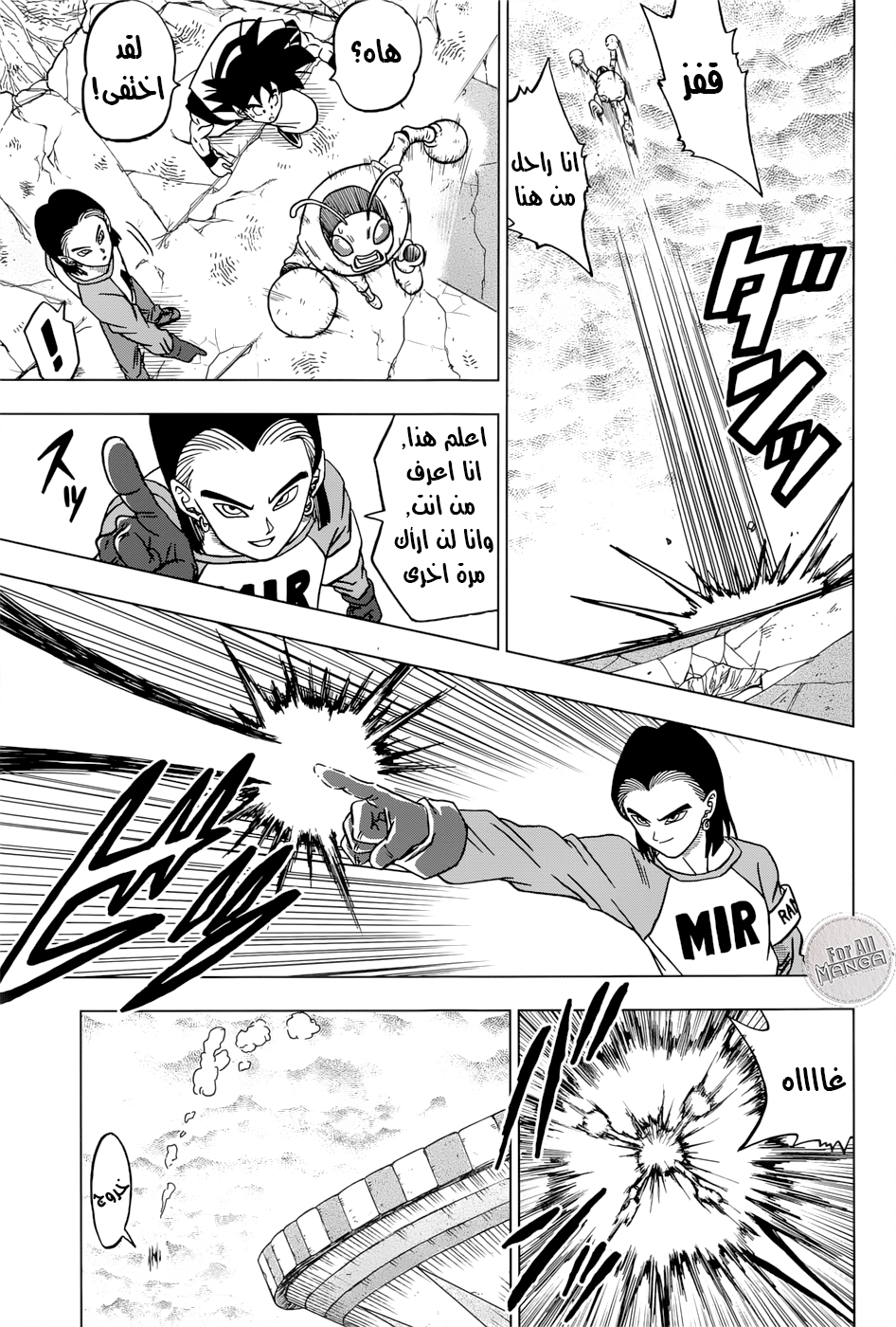 Read Dragon Ball Super AR Manga Online