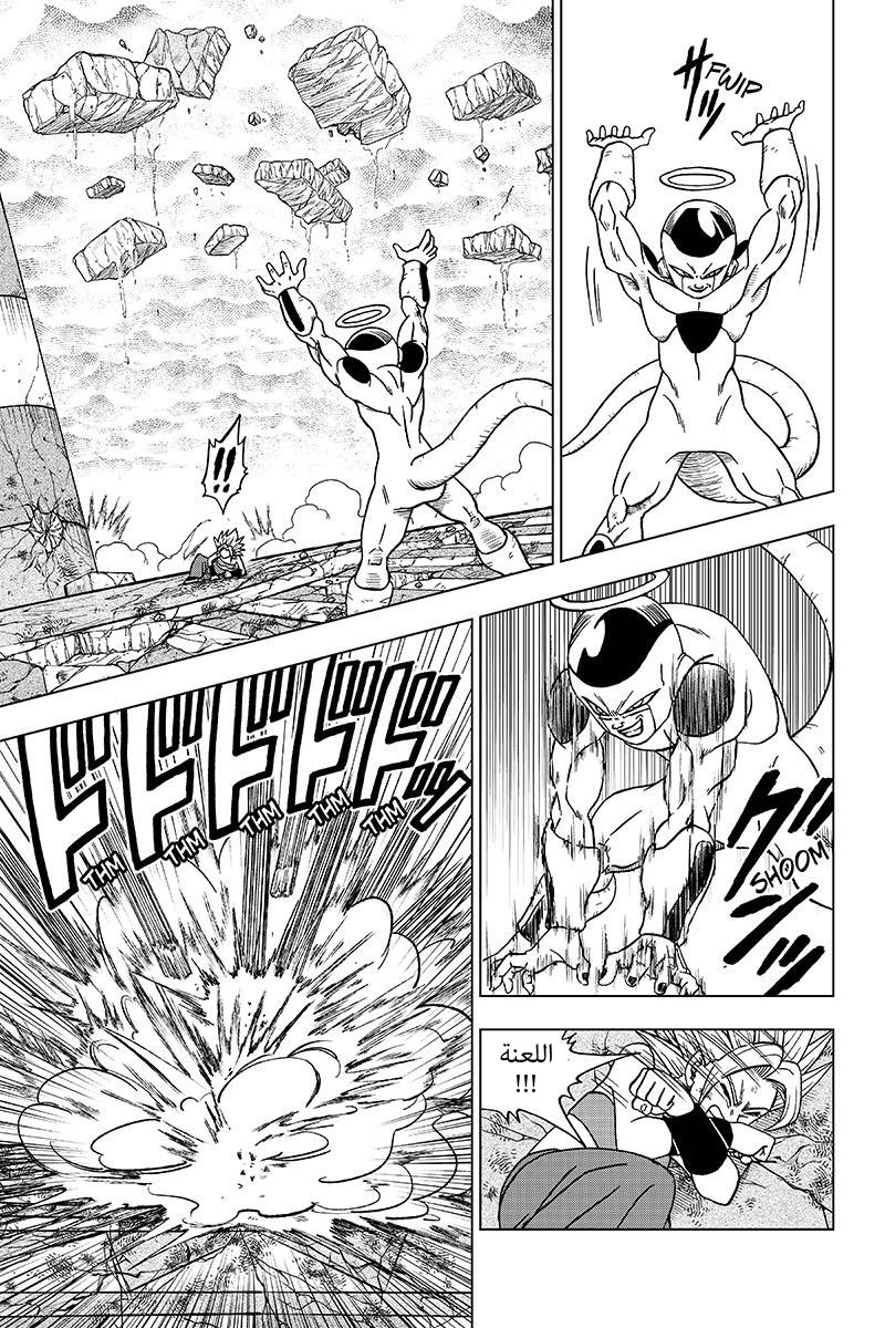 Read Dragon Ball Super AR Manga Online