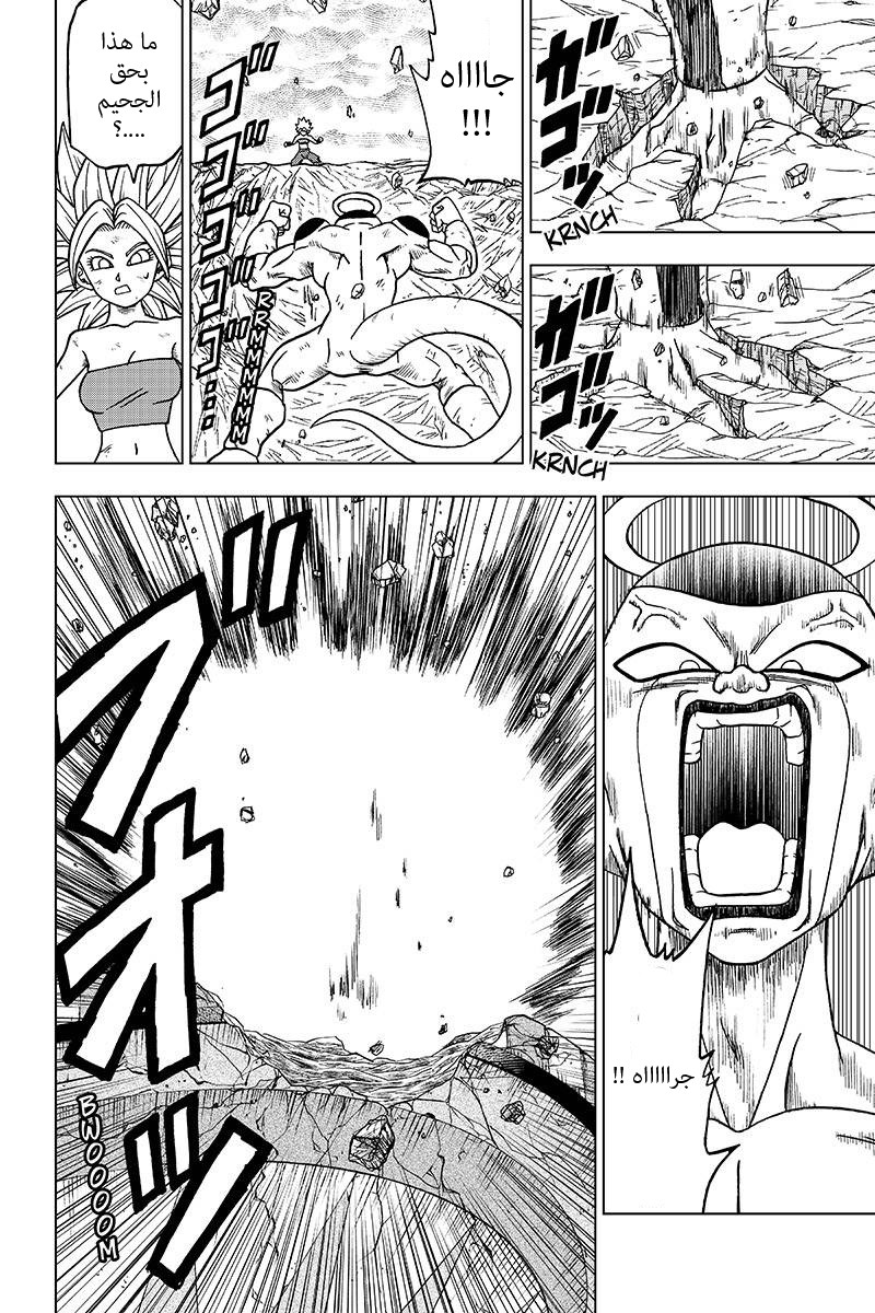 Read Dragon Ball Super AR Manga Online