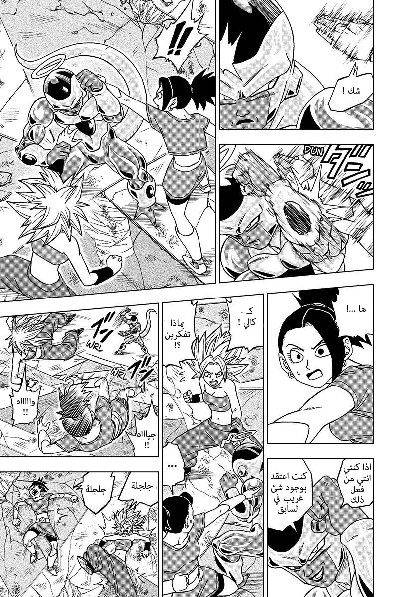 Read Dragon Ball Super AR Manga Online