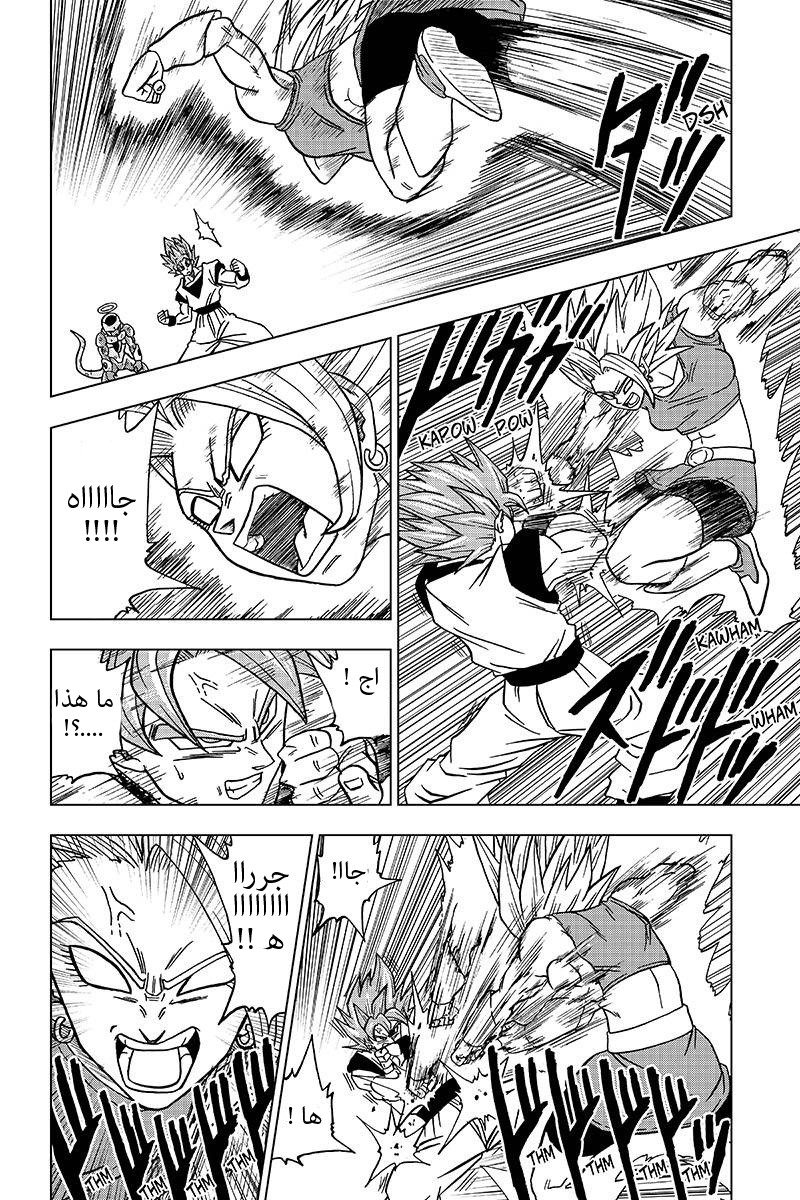 Read Dragon Ball Super AR Manga Online