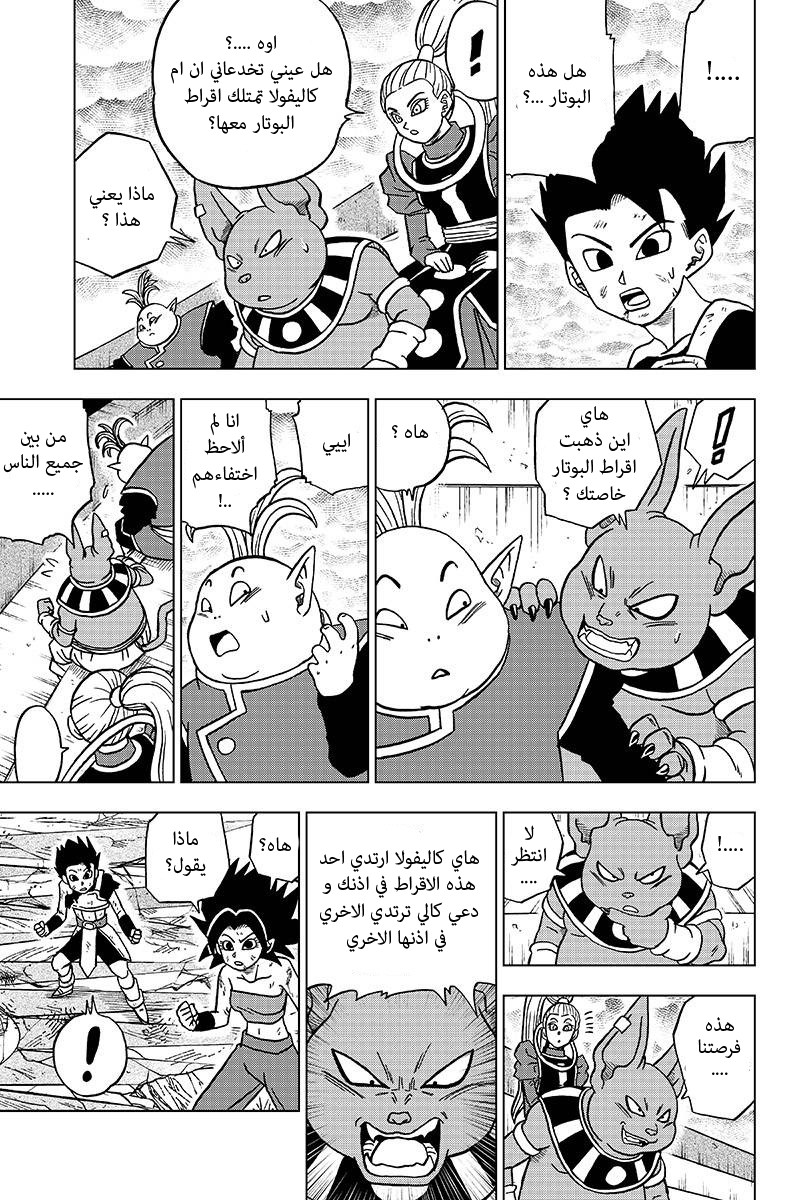 Read Dragon Ball Super AR Manga Online