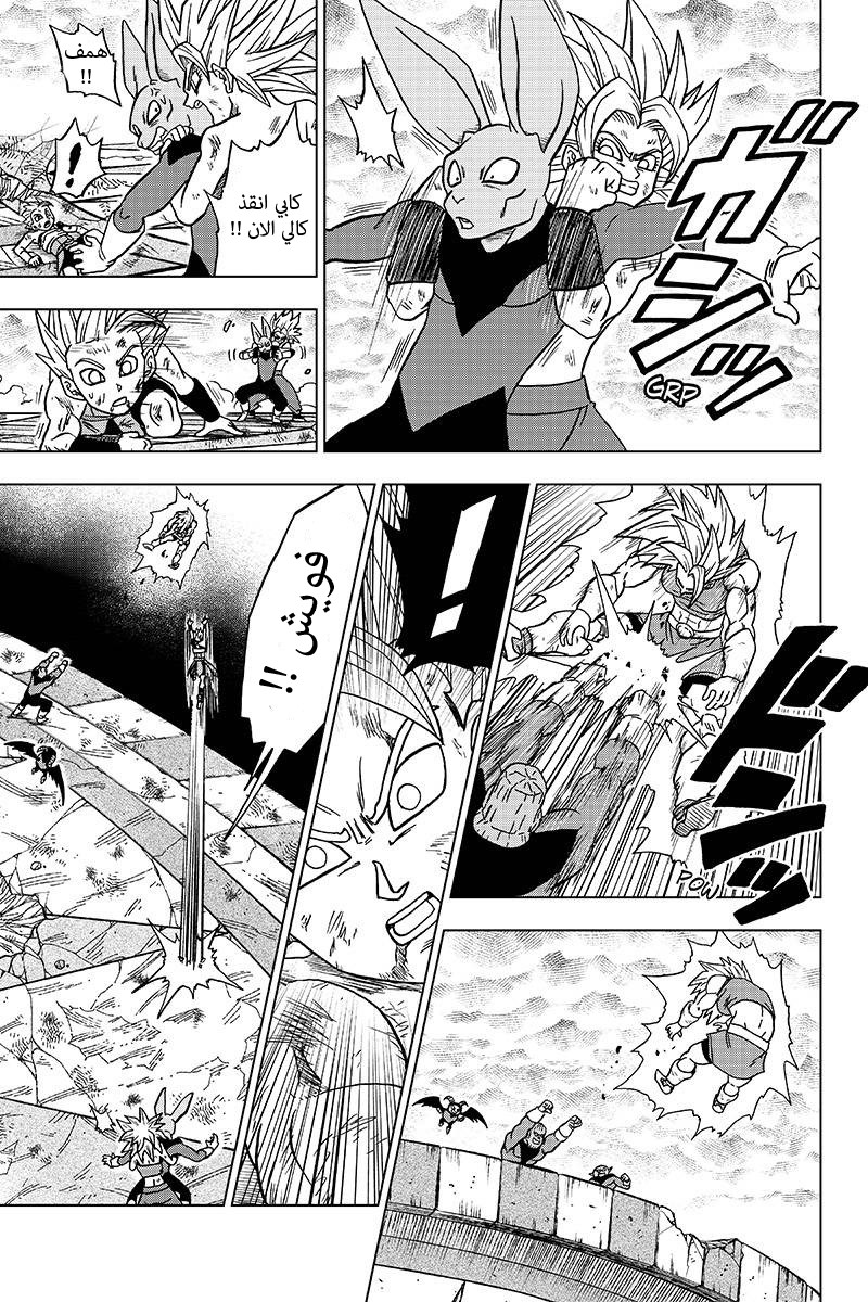 Read Dragon Ball Super AR Manga Online