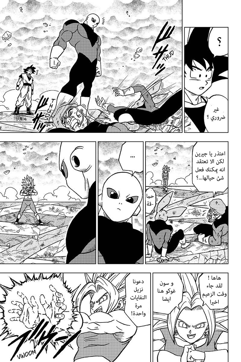 Read Dragon Ball Super AR Manga Online