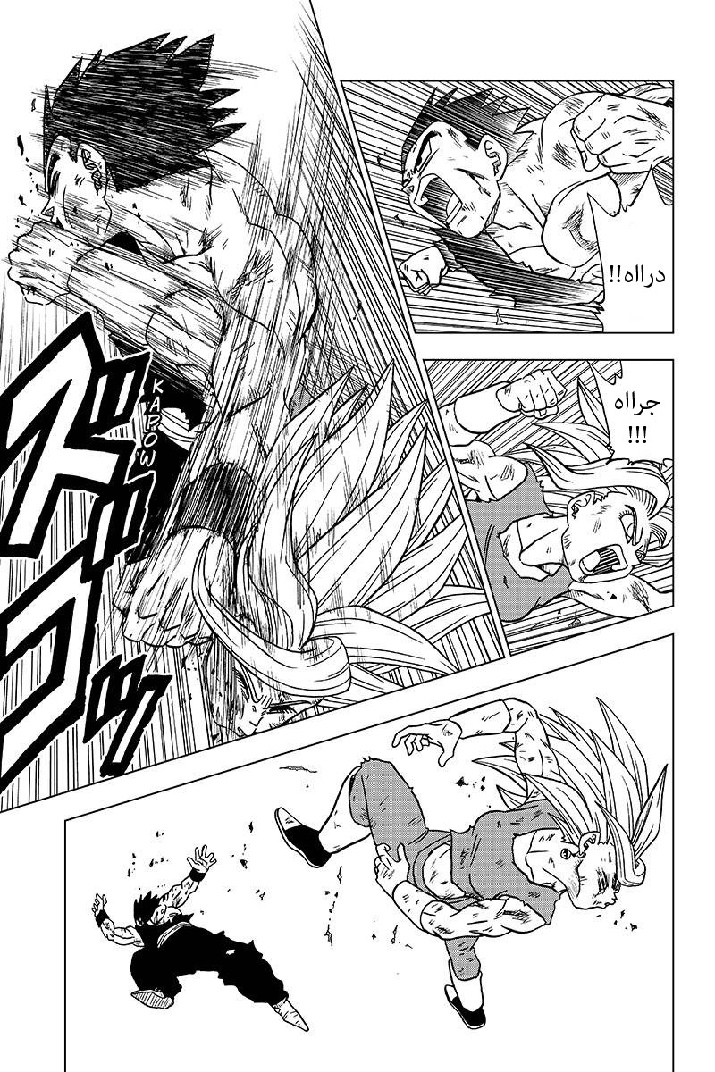 Read Dragon Ball Super AR Manga Online