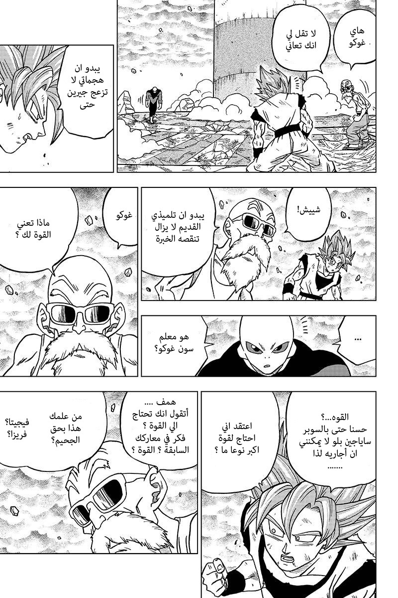 Read Dragon Ball Super AR Manga Online
