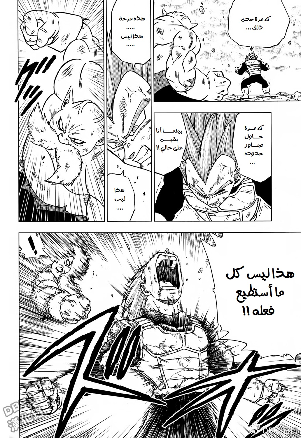 Read Dragon Ball Super AR Manga Online