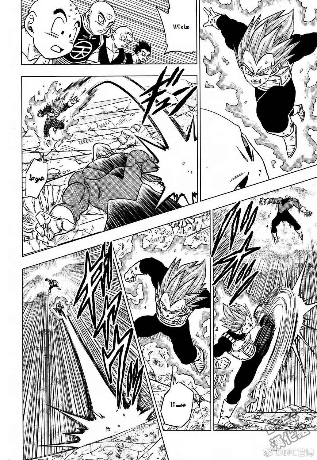 Read Dragon Ball Super AR Manga Online