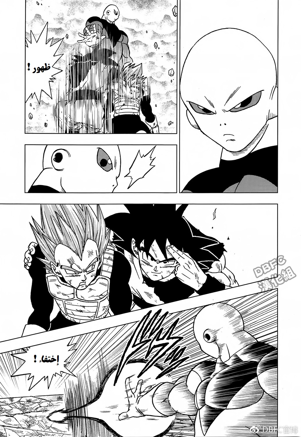Read Dragon Ball Super AR Manga Online